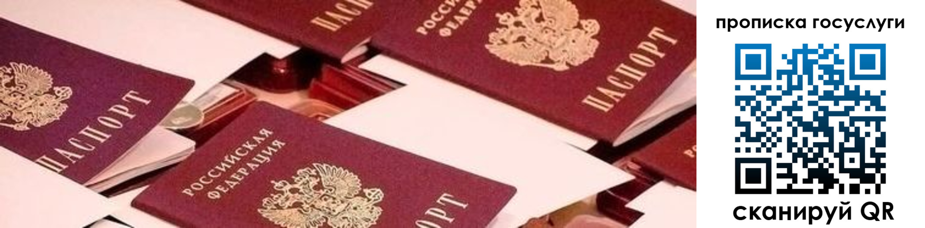 регистрация в Томске