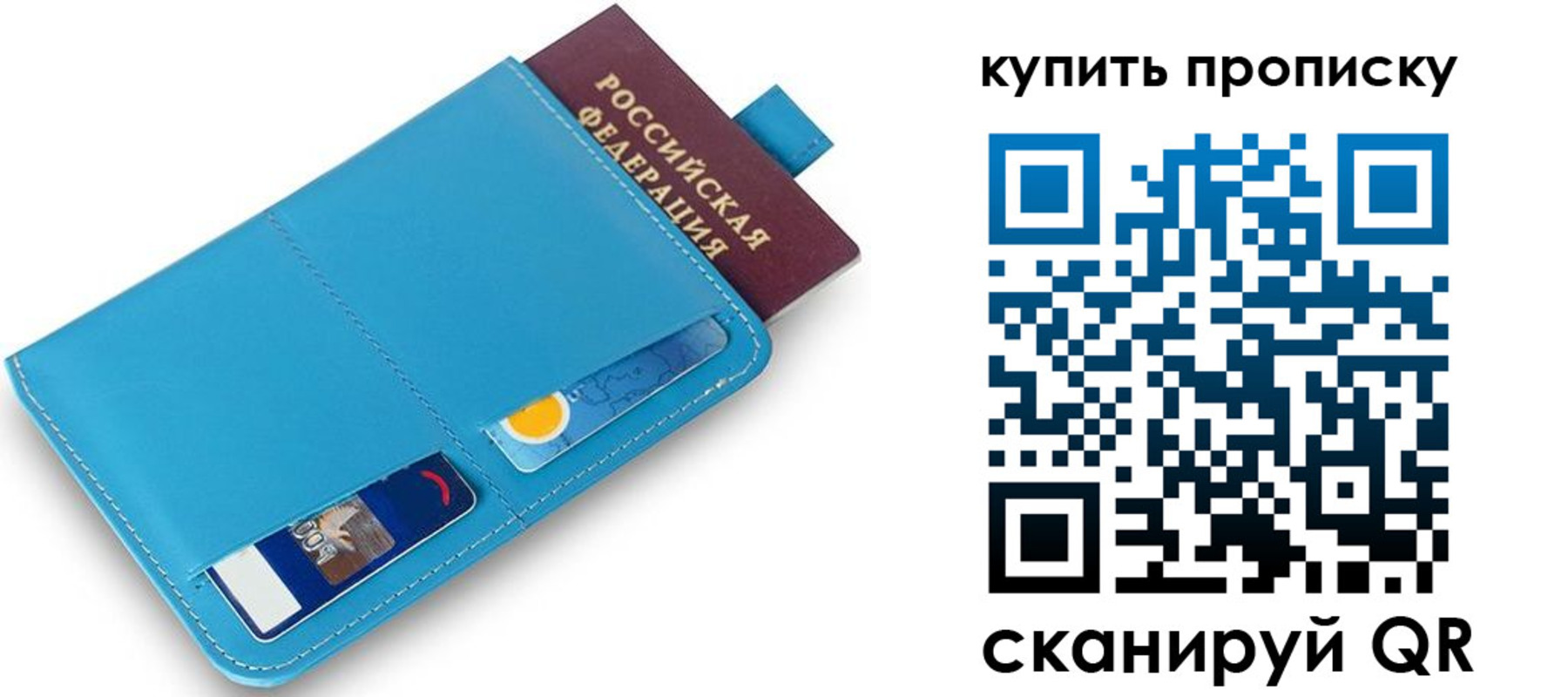 пропишу в квартире в Томске