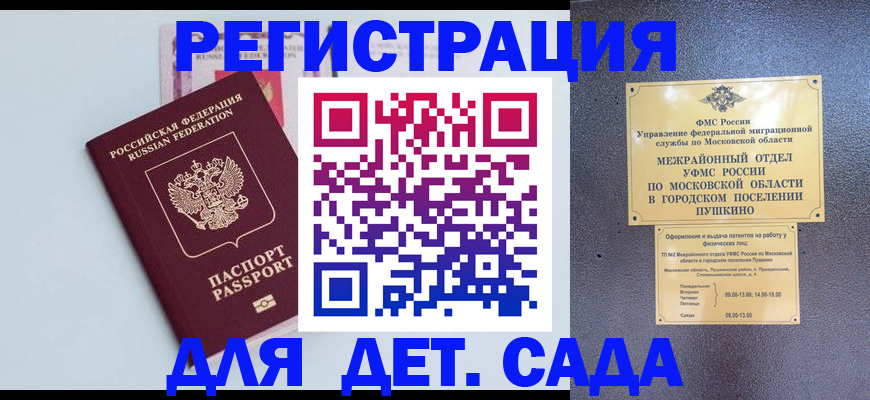 прописка иностранных граждан в Томске