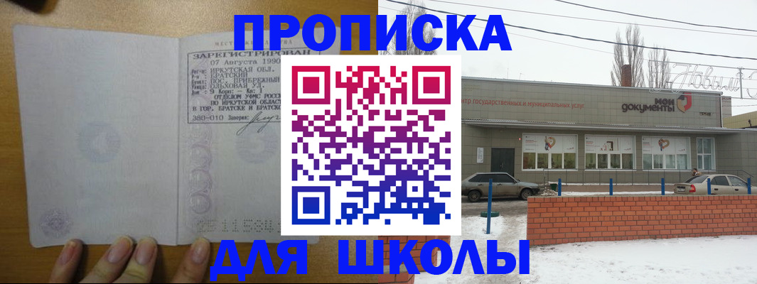 пропишу в квартире в Томске